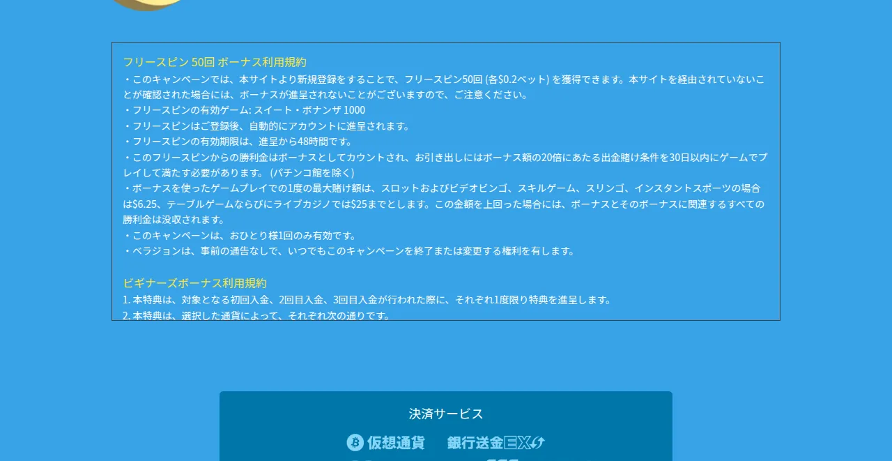 Vera&John 50 free spins bonus terms in Japanese