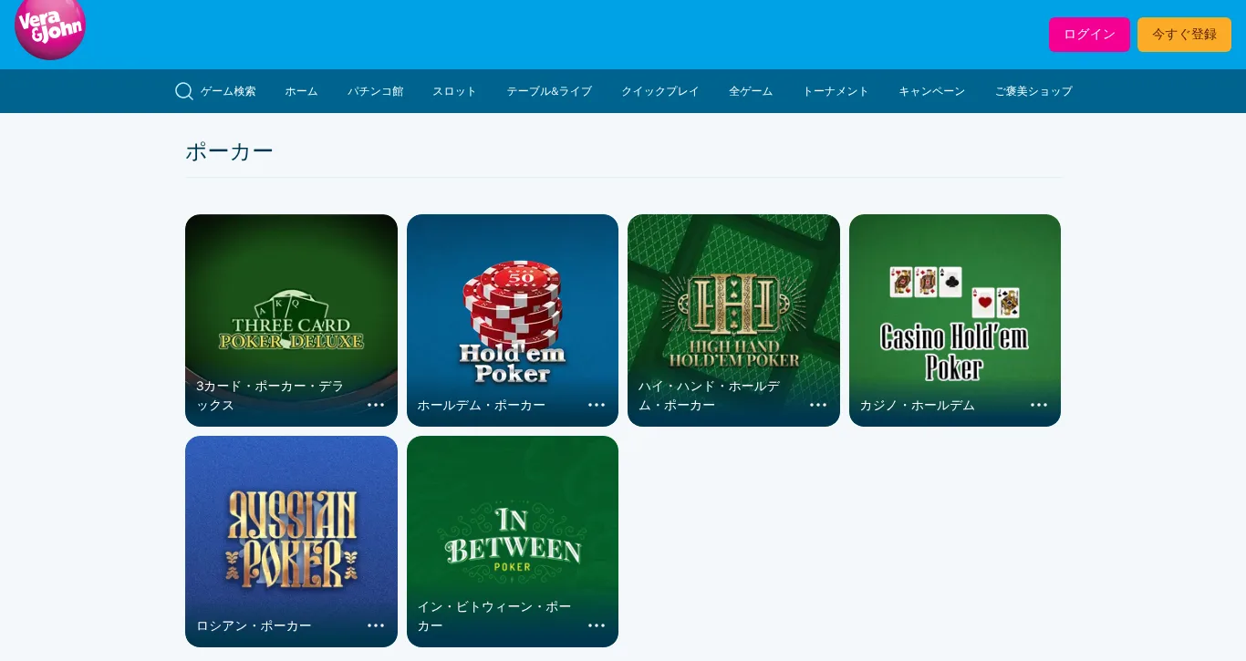 Vera&John RNG poker games: Three Card Poker Deluxe, Hold'em Poker, High Hand Hold'em, Casino Hold'em, Russian Poker