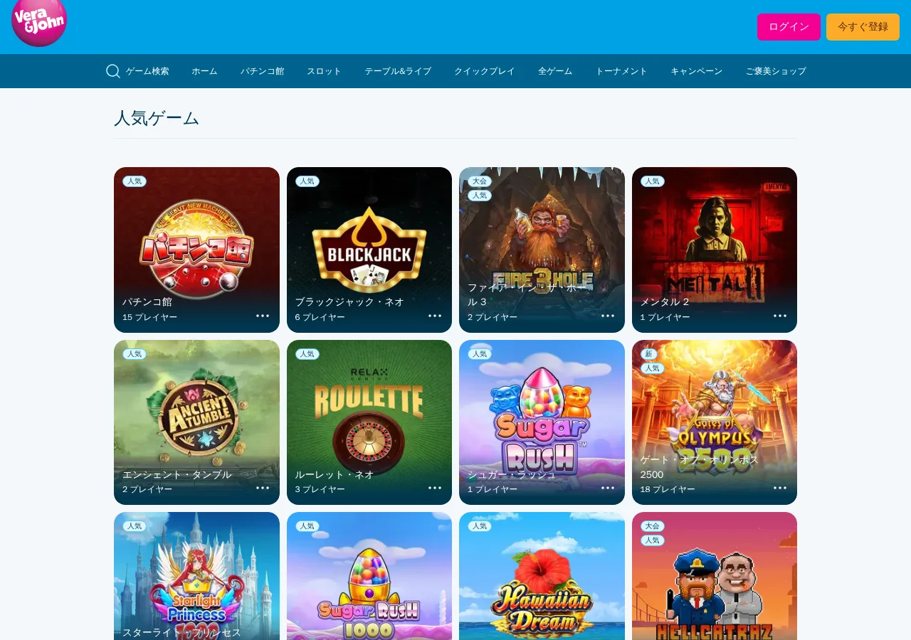 ベラジョンカジノの「人気ゲーム」一覧(ゲート・オブ・オリンポス、シュガーラッシュなど)