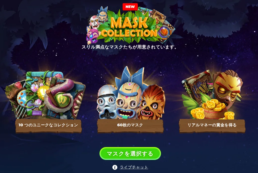 ワザンバのマスクコレクション(10のコレクション・60枚のマスク)