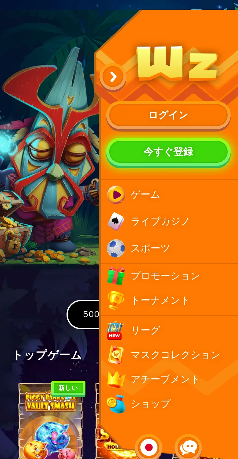 ワザンバのスマホ表示(日本語メニュー)