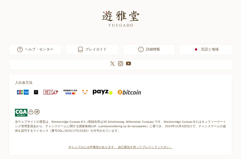 Yuugado website footer with help centre links, payment methods and Curaçao Gaming Authority licence information